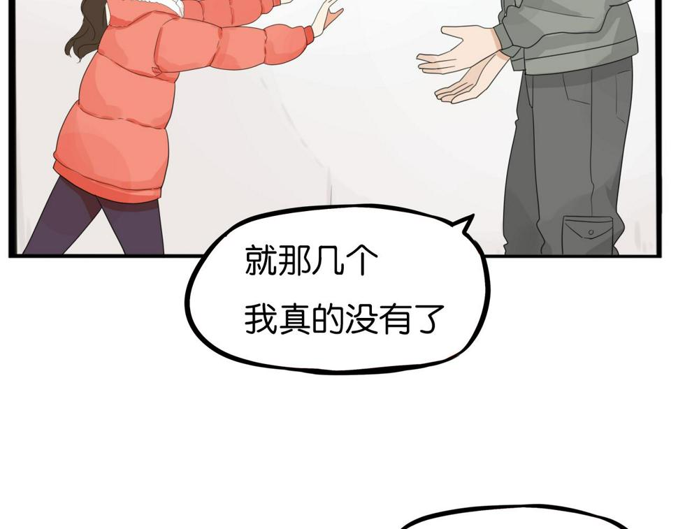 《贫穷父女》漫画最新章节番外 新年快乐免费下拉式在线观看章节第【29】张图片