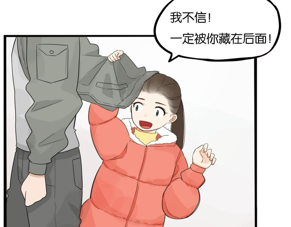 《贫穷父女》漫画最新章节番外 新年快乐免费下拉式在线观看章节第【30】张图片