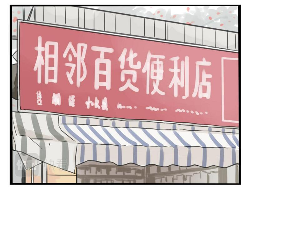 《贫穷父女》漫画最新章节番外 新年快乐免费下拉式在线观看章节第【34】张图片