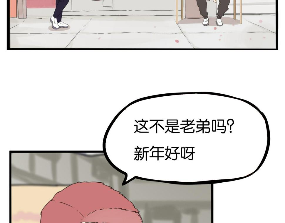 《贫穷父女》漫画最新章节番外 新年快乐免费下拉式在线观看章节第【36】张图片