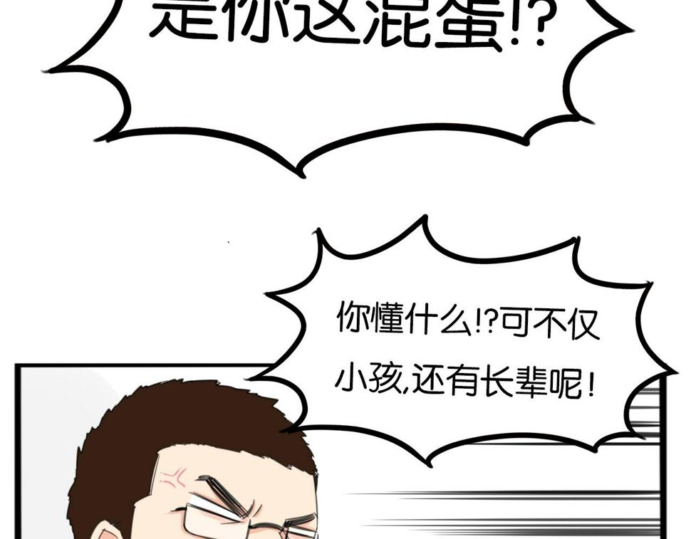 《贫穷父女》漫画最新章节番外 新年快乐免费下拉式在线观看章节第【43】张图片