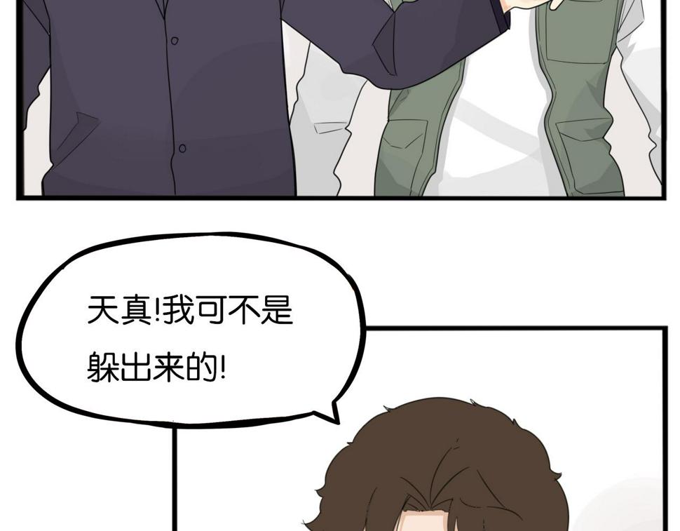 《贫穷父女》漫画最新章节番外 新年快乐免费下拉式在线观看章节第【46】张图片