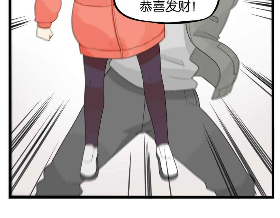 《贫穷父女》漫画最新章节番外 新年快乐免费下拉式在线观看章节第【49】张图片