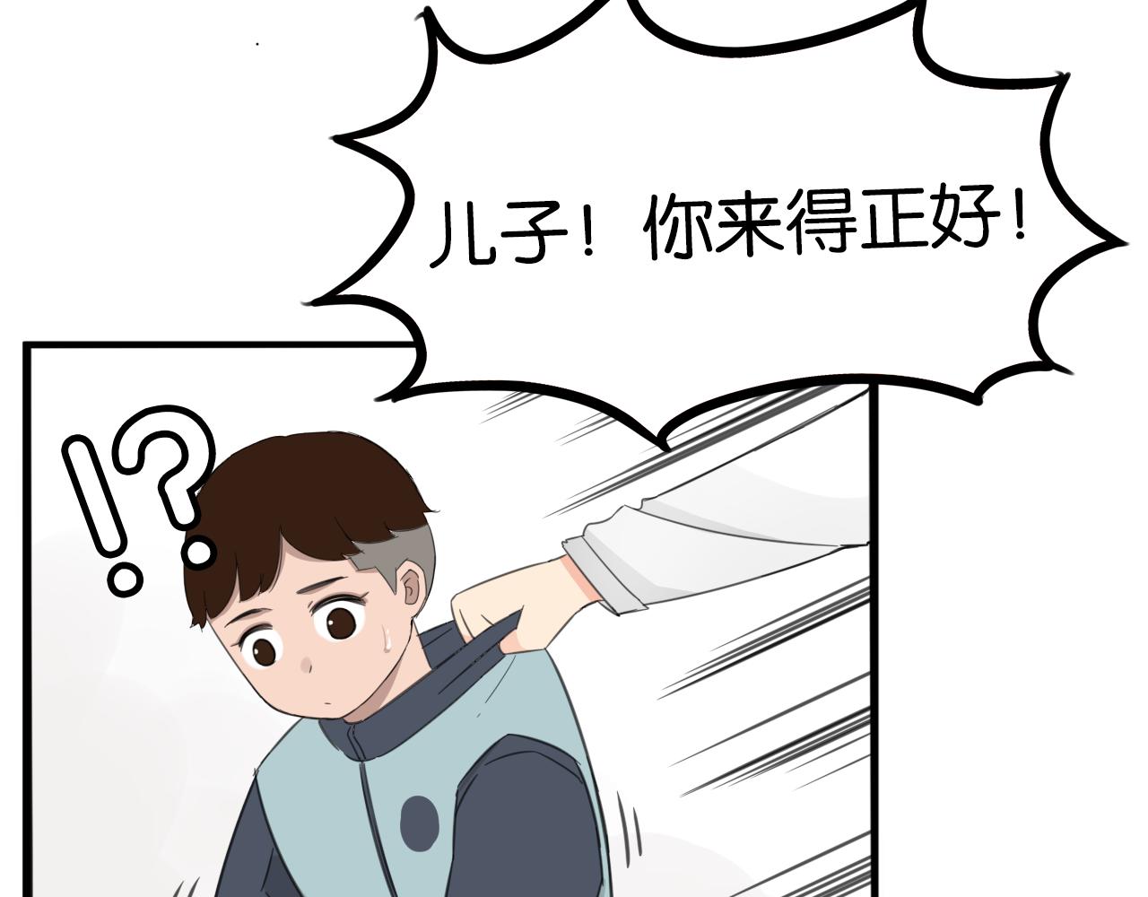 《贫穷父女》漫画最新章节番外 新年快乐免费下拉式在线观看章节第【56】张图片