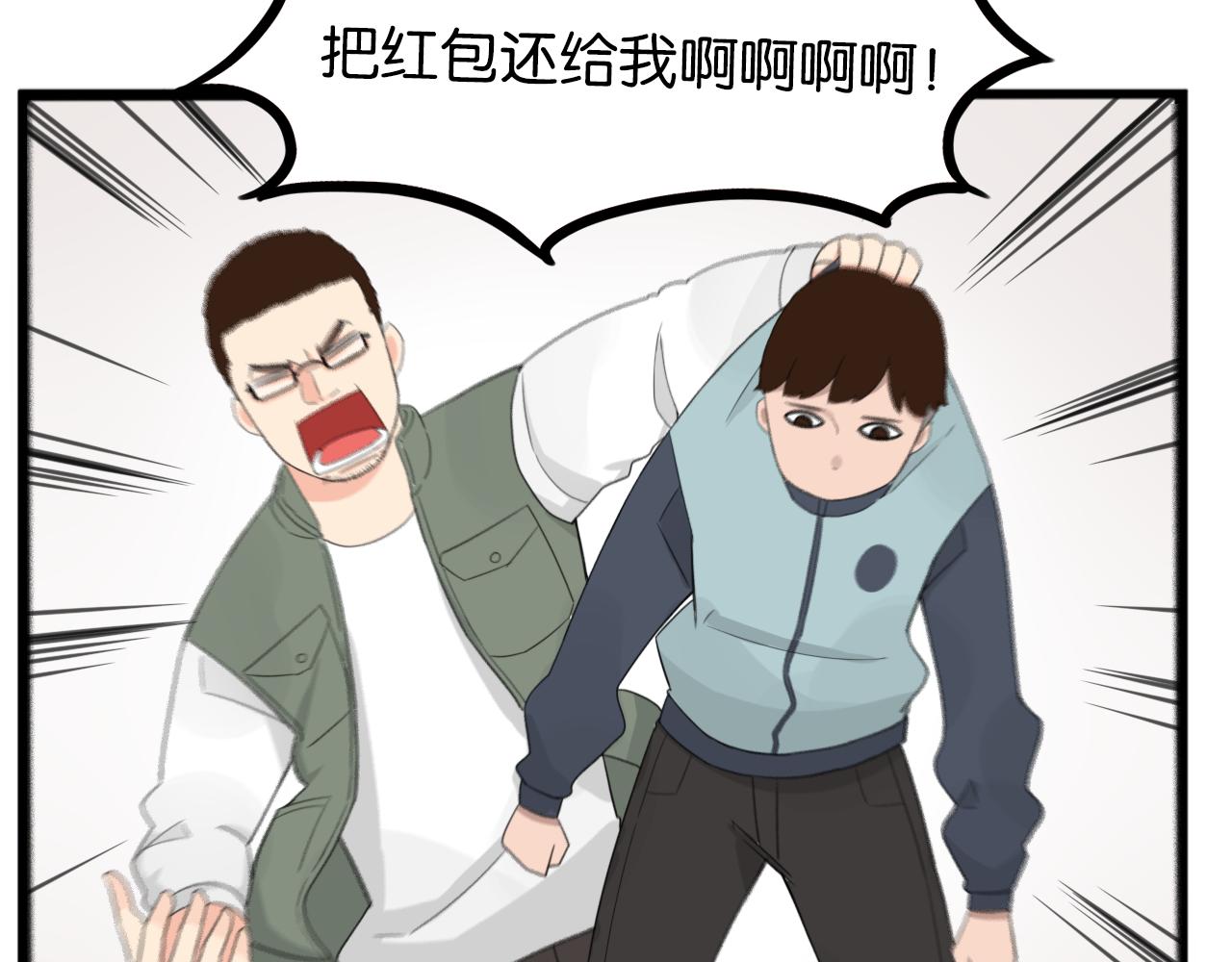 《贫穷父女》漫画最新章节番外 新年快乐免费下拉式在线观看章节第【58】张图片