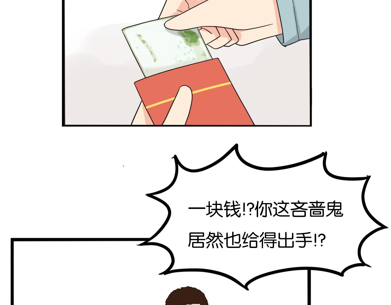 《贫穷父女》漫画最新章节番外 新年快乐免费下拉式在线观看章节第【63】张图片