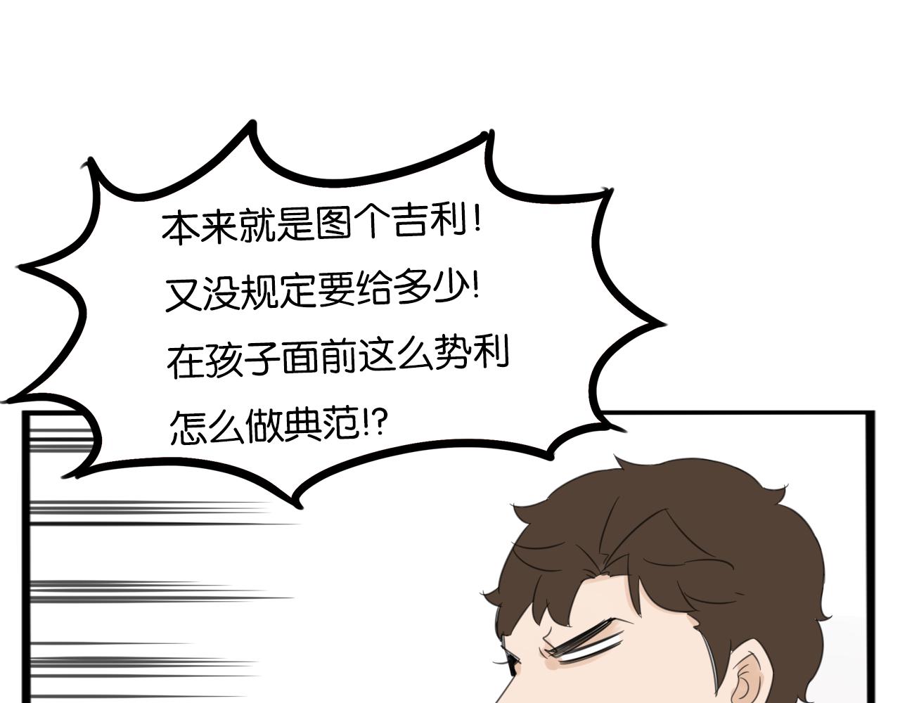 《贫穷父女》漫画最新章节番外 新年快乐免费下拉式在线观看章节第【65】张图片