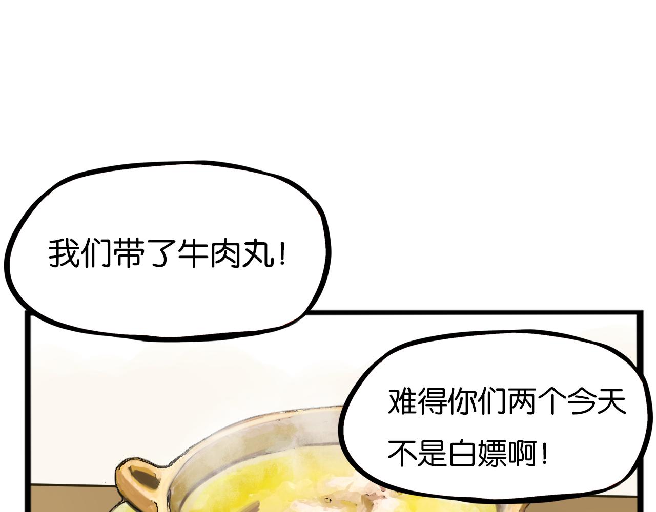 《贫穷父女》漫画最新章节番外 新年快乐免费下拉式在线观看章节第【75】张图片