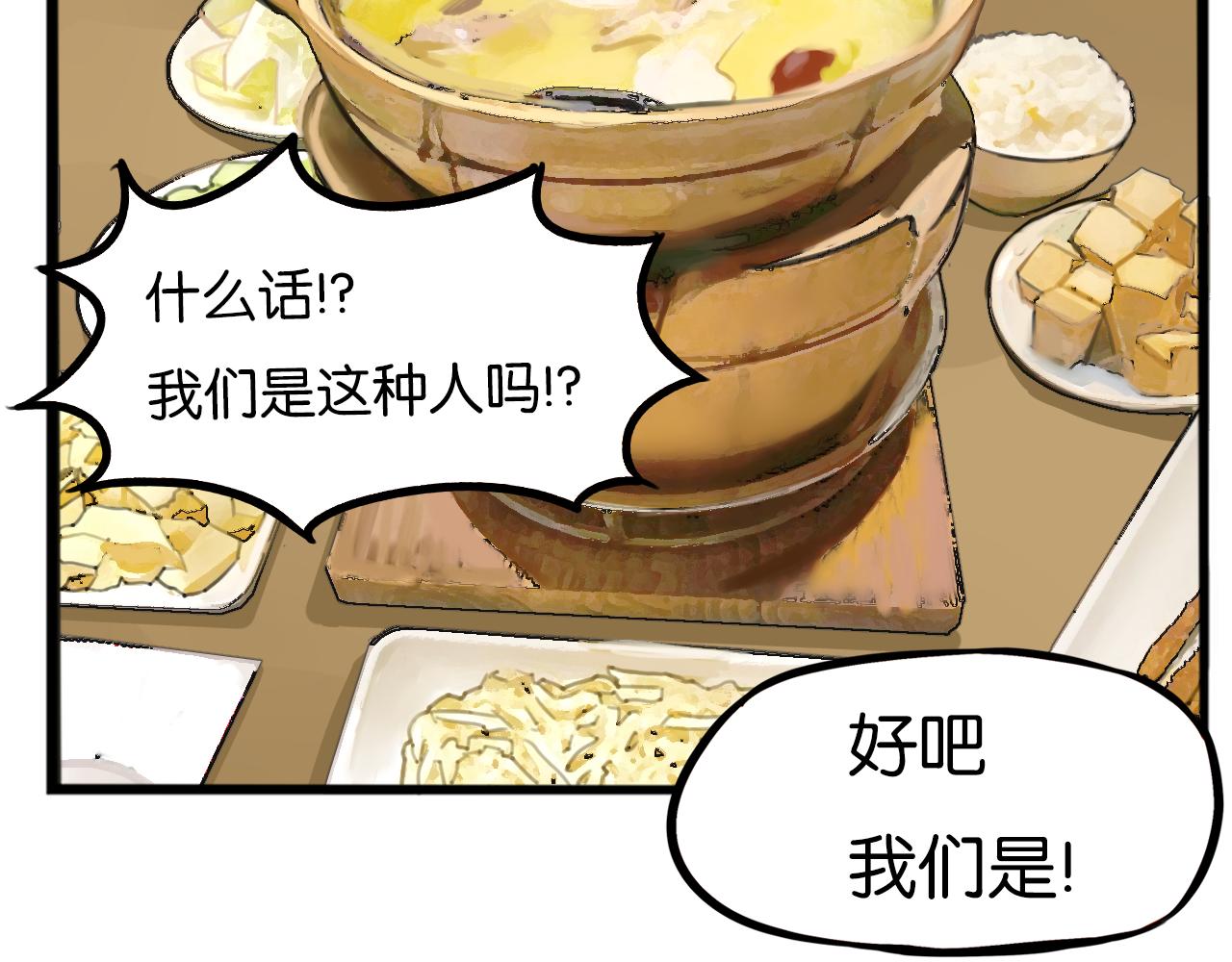 《贫穷父女》漫画最新章节番外 新年快乐免费下拉式在线观看章节第【76】张图片