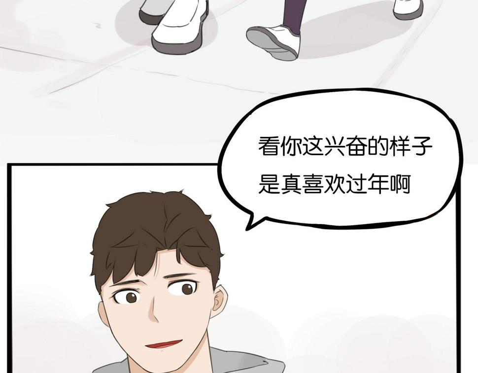 《贫穷父女》漫画最新章节番外 新年快乐免费下拉式在线观看章节第【8】张图片