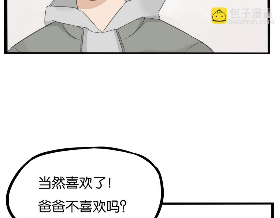 《贫穷父女》漫画最新章节番外 新年快乐免费下拉式在线观看章节第【9】张图片