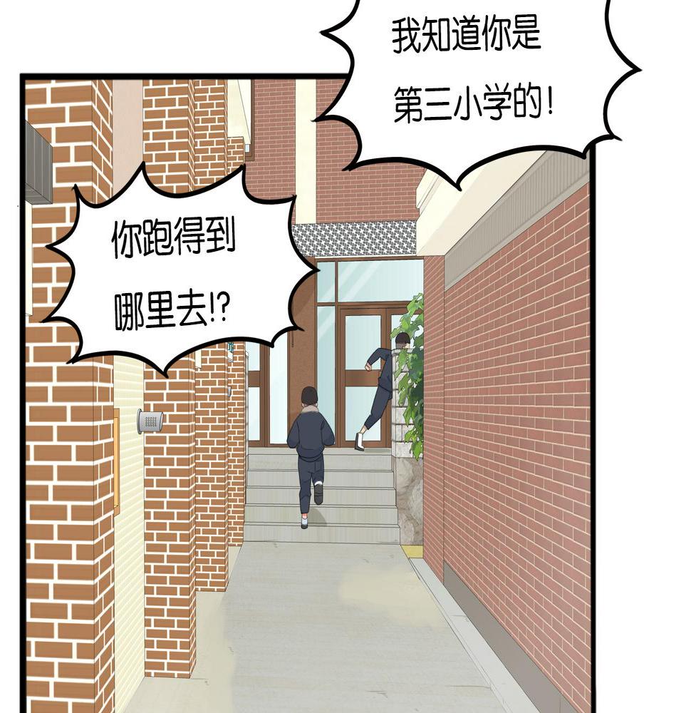 《贫穷父女》漫画最新章节第233话 护花使者2免费下拉式在线观看章节第【10】张图片