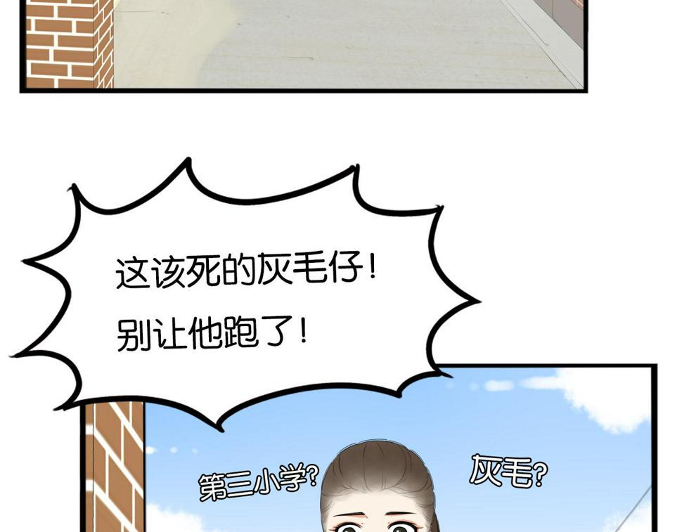 《贫穷父女》漫画最新章节第233话 护花使者2免费下拉式在线观看章节第【11】张图片