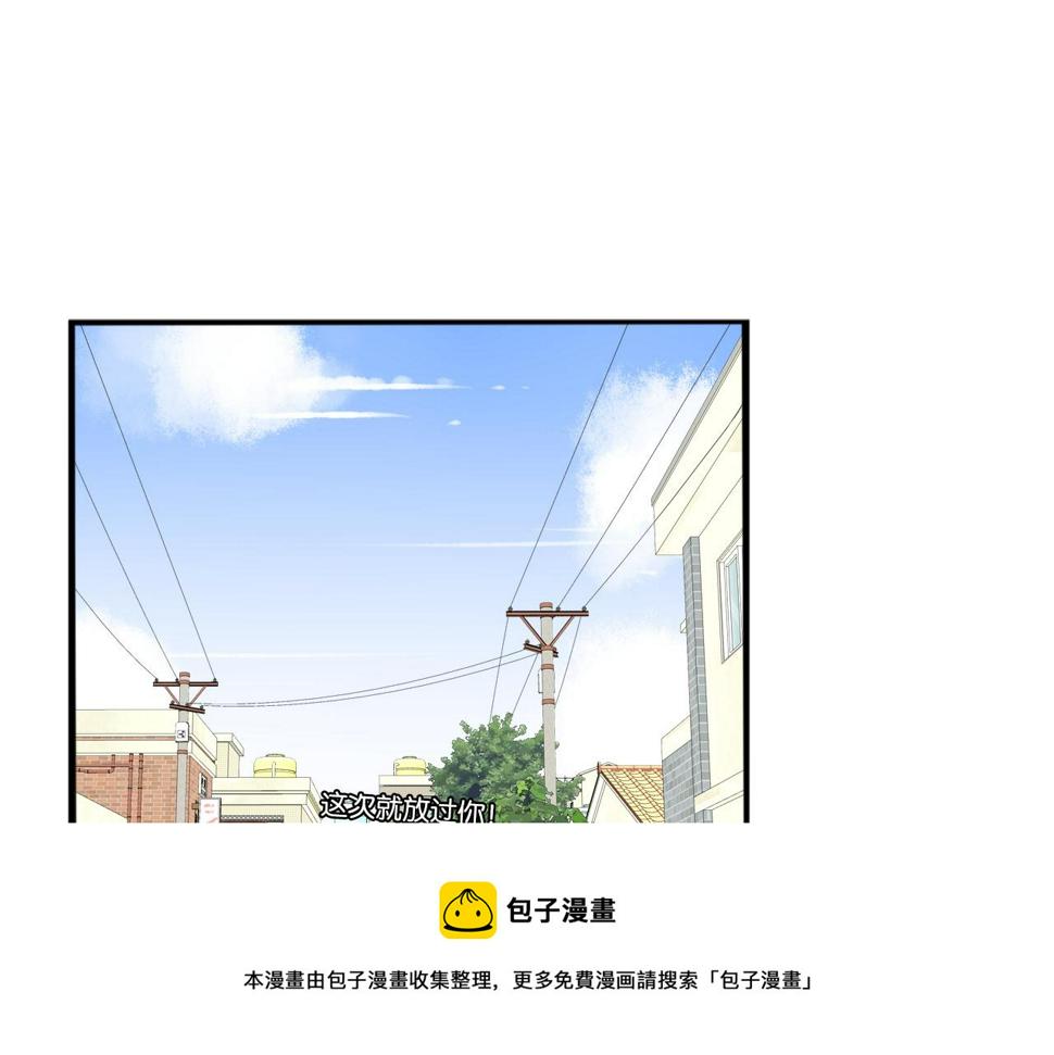 《贫穷父女》漫画最新章节第233话 护花使者2免费下拉式在线观看章节第【41】张图片