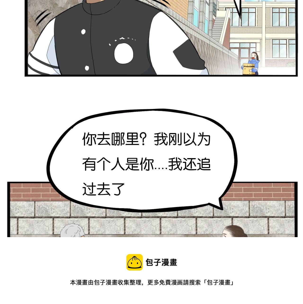 《贫穷父女》漫画最新章节第233话 护花使者2免费下拉式在线观看章节第【61】张图片