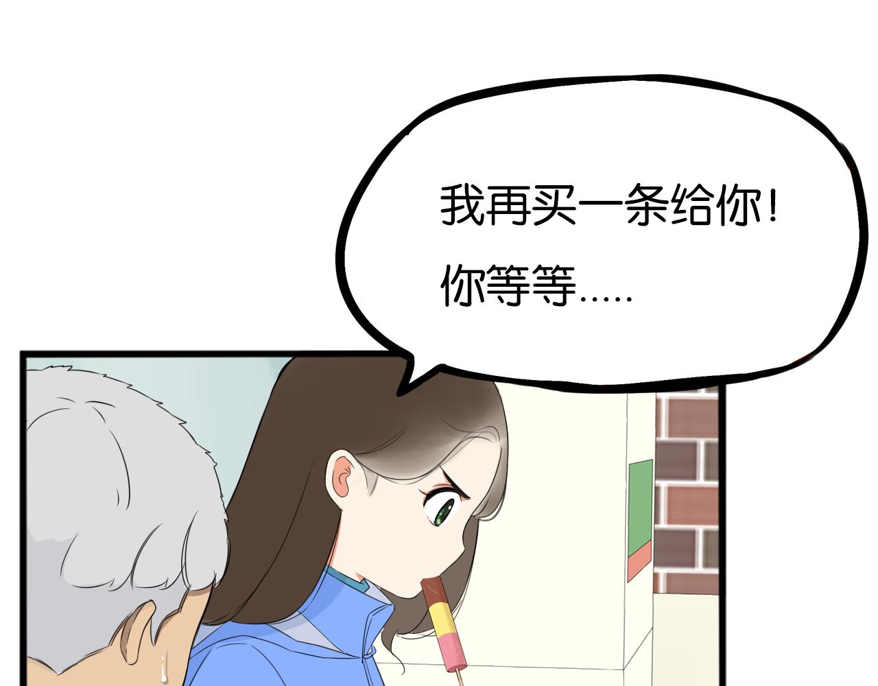 《贫穷父女》漫画最新章节第233话 护花使者2免费下拉式在线观看章节第【82】张图片