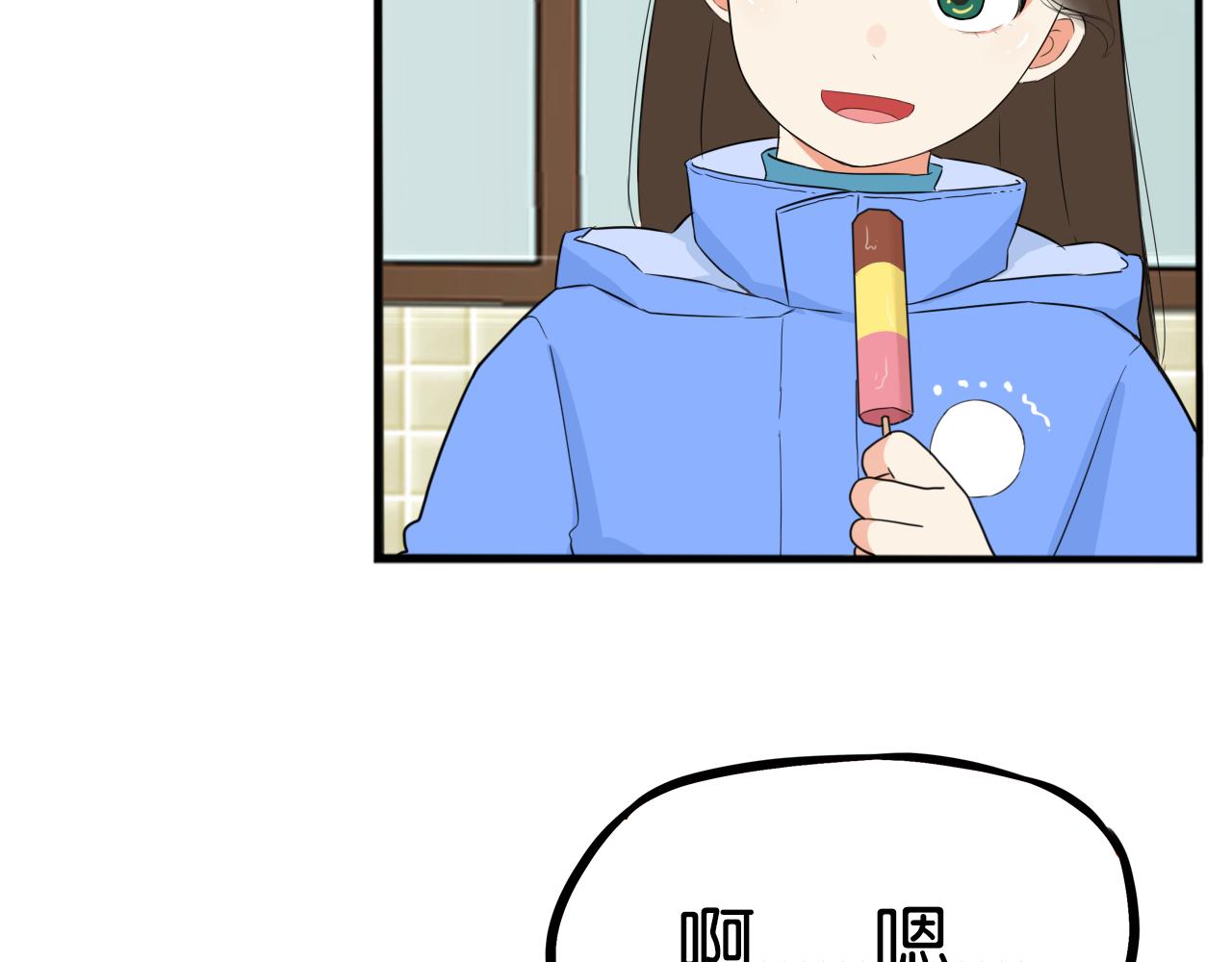 《贫穷父女》漫画最新章节第233话 护花使者2免费下拉式在线观看章节第【88】张图片