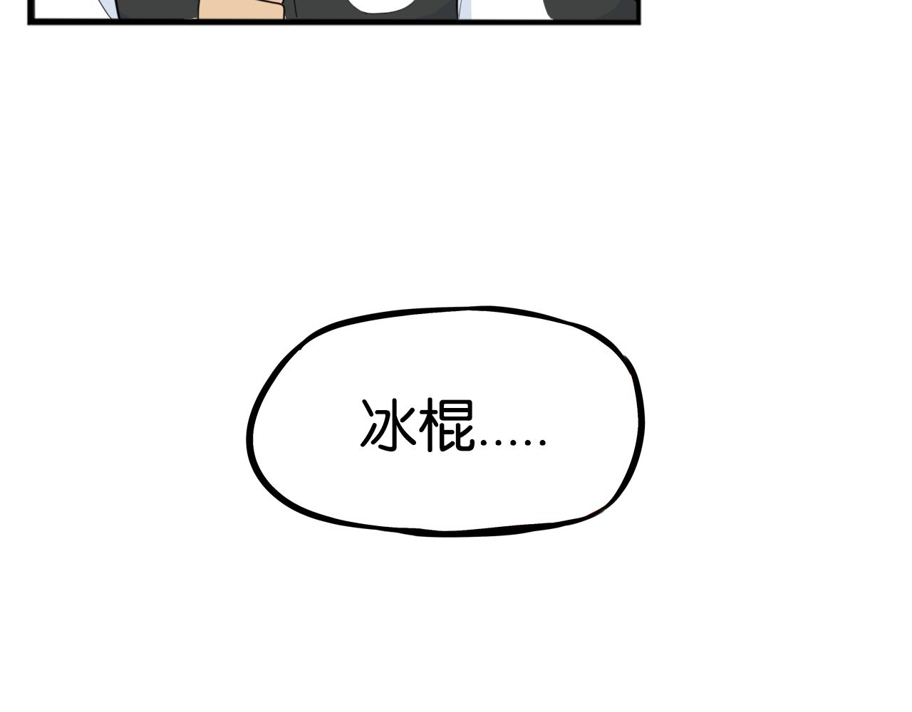 《贫穷父女》漫画最新章节第233话 护花使者2免费下拉式在线观看章节第【90】张图片