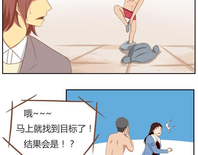 《贫穷父女》漫画最新章节第26话 历史总是惊人的相似免费下拉式在线观看章节第【9】张图片