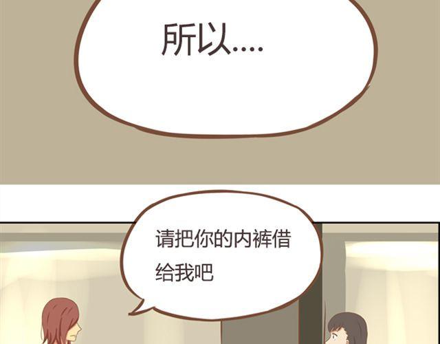 《贫穷父女》漫画最新章节第27话 没想到是这两个人搞到了一起免费下拉式在线观看章节第【19】张图片