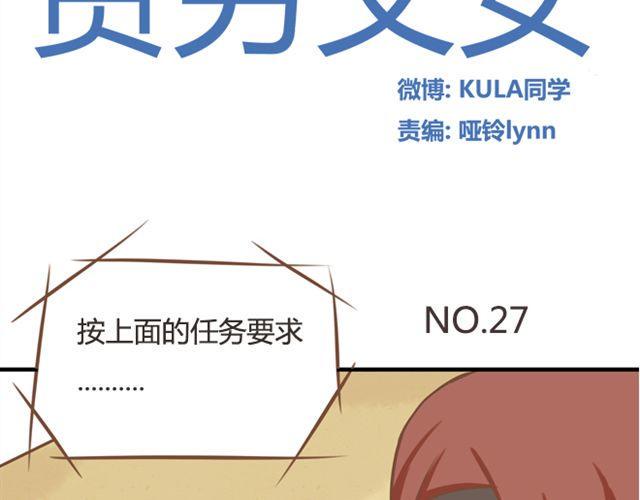 《贫穷父女》漫画最新章节第27话 没想到是这两个人搞到了一起免费下拉式在线观看章节第【2】张图片