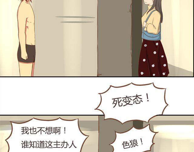 《贫穷父女》漫画最新章节第27话 没想到是这两个人搞到了一起免费下拉式在线观看章节第【20】张图片