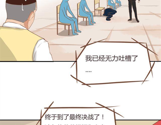 《贫穷父女》漫画最新章节第27话 没想到是这两个人搞到了一起免费下拉式在线观看章节第【43】张图片