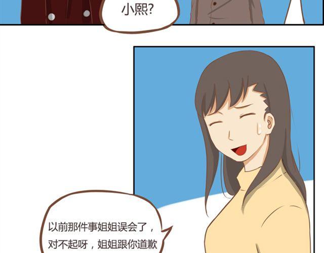 《贫穷父女》漫画最新章节第27话 没想到是这两个人搞到了一起免费下拉式在线观看章节第【46】张图片