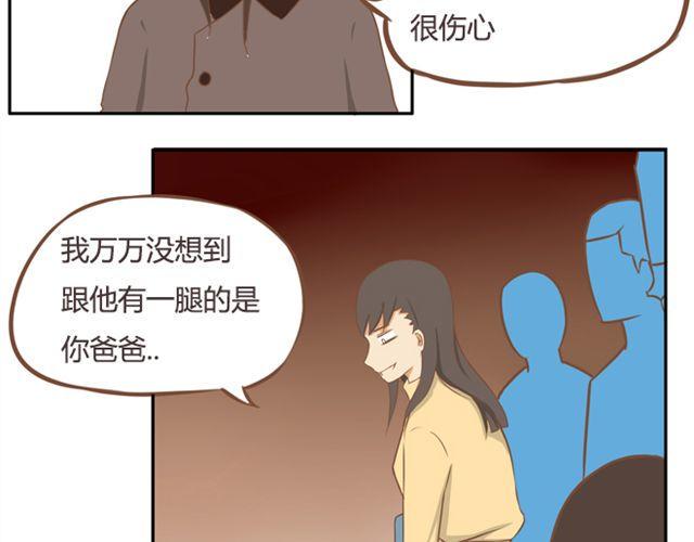 《贫穷父女》漫画最新章节第27话 没想到是这两个人搞到了一起免费下拉式在线观看章节第【48】张图片