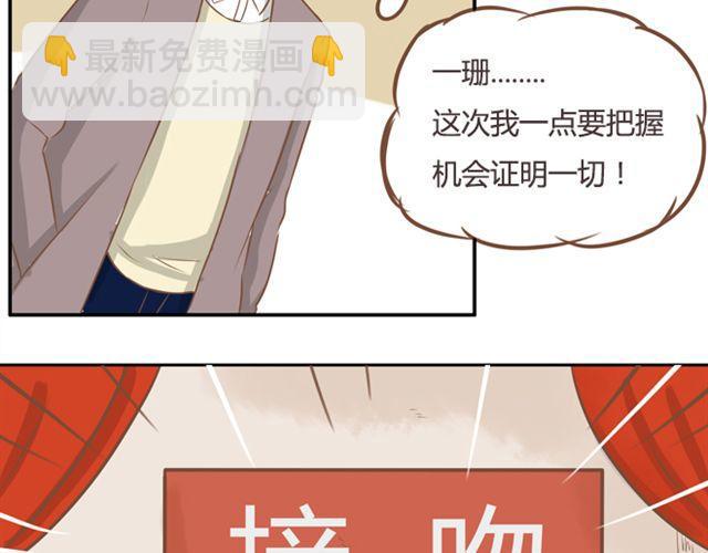 《贫穷父女》漫画最新章节第27话 没想到是这两个人搞到了一起免费下拉式在线观看章节第【50】张图片