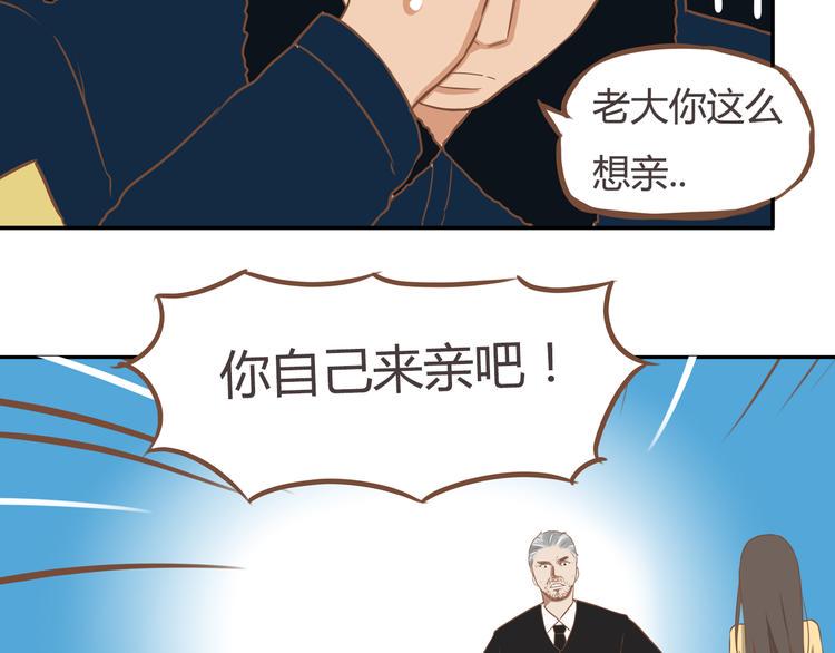 《贫穷父女》漫画最新章节第28话 少儿不宜免费下拉式在线观看章节第【25】张图片