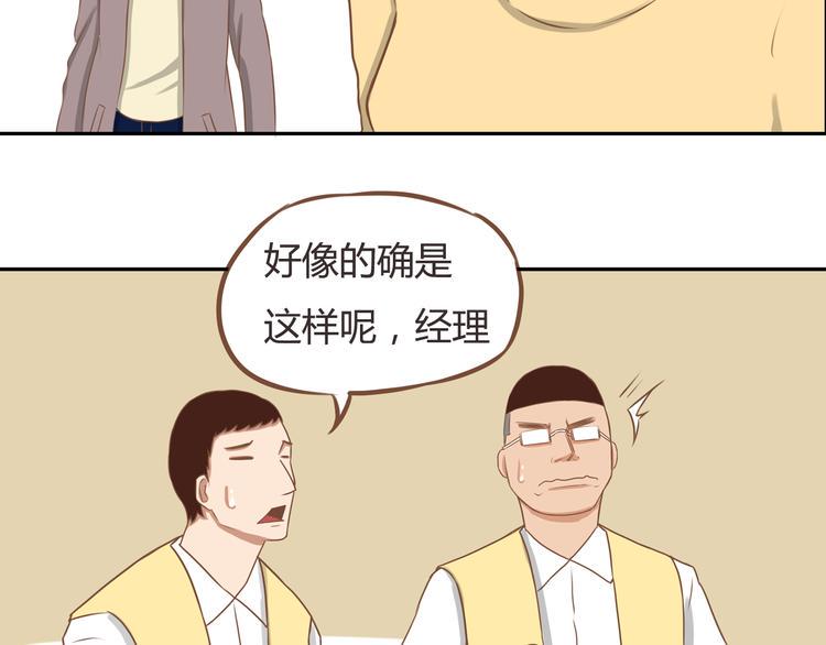 《贫穷父女》漫画最新章节第28话 少儿不宜免费下拉式在线观看章节第【43】张图片