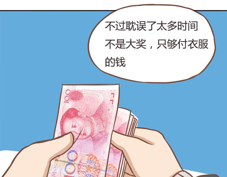 《贫穷父女》漫画最新章节第28话 少儿不宜免费下拉式在线观看章节第【46】张图片