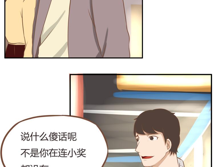 《贫穷父女》漫画最新章节第28话 少儿不宜免费下拉式在线观看章节第【48】张图片