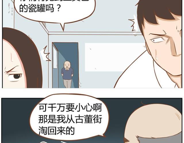 《贫穷父女》漫画最新章节第3话 穷到只能拿女儿来抵债了！！免费下拉式在线观看章节第【20】张图片