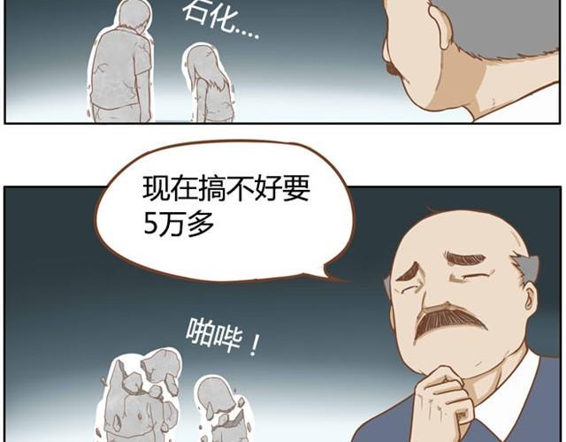 《贫穷父女》漫画最新章节第3话 穷到只能拿女儿来抵债了！！免费下拉式在线观看章节第【21】张图片