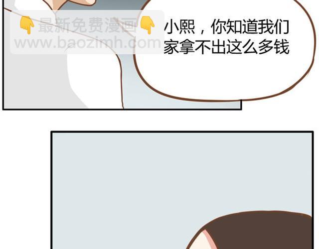 《贫穷父女》漫画最新章节第3话 穷到只能拿女儿来抵债了！！免费下拉式在线观看章节第【23】张图片