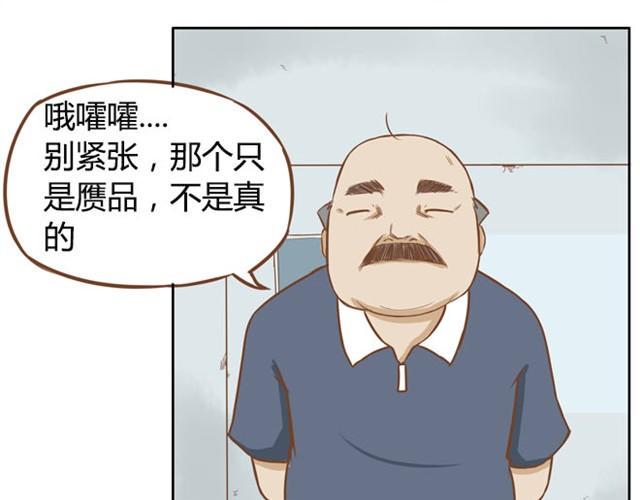 《贫穷父女》漫画最新章节第3话 穷到只能拿女儿来抵债了！！免费下拉式在线观看章节第【27】张图片