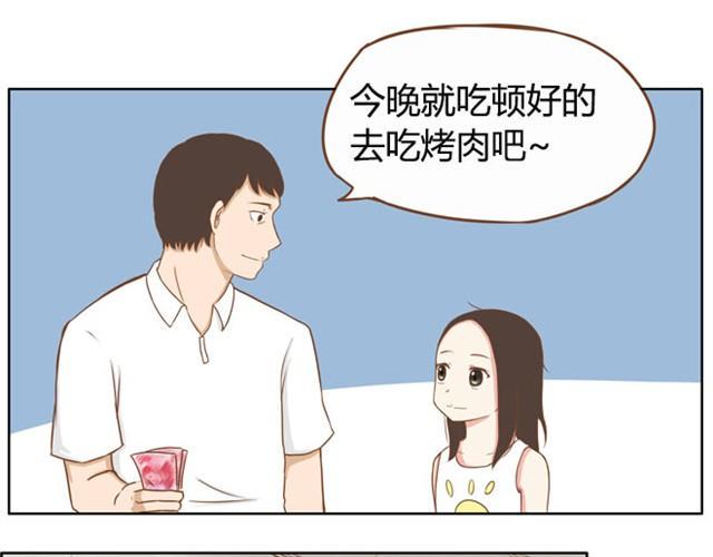 《贫穷父女》漫画最新章节第3话 穷到只能拿女儿来抵债了！！免费下拉式在线观看章节第【31】张图片