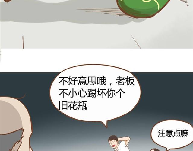 《贫穷父女》漫画最新章节第3话 穷到只能拿女儿来抵债了！！免费下拉式在线观看章节第【34】张图片