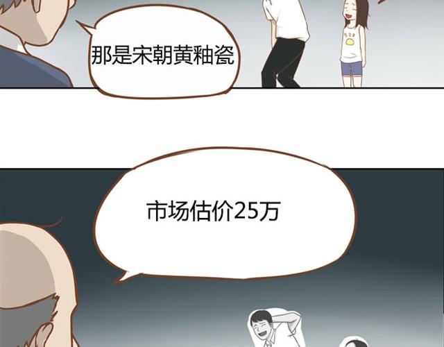 《贫穷父女》漫画最新章节第3话 穷到只能拿女儿来抵债了！！免费下拉式在线观看章节第【35】张图片