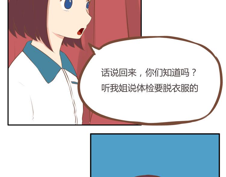 《贫穷父女》漫画最新章节第34话 没人会不穿裤子到处跑免费下拉式在线观看章节第【15】张图片