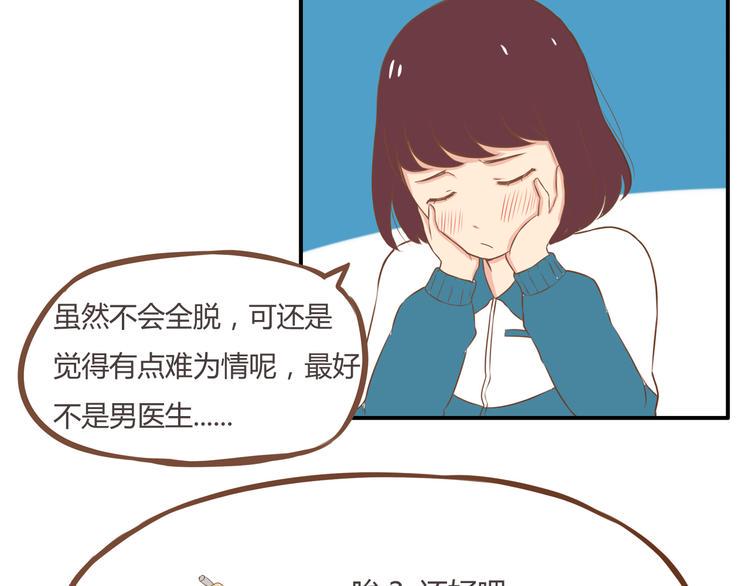 《贫穷父女》漫画最新章节第34话 没人会不穿裤子到处跑免费下拉式在线观看章节第【16】张图片