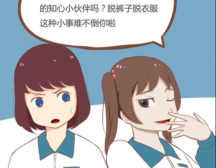 《贫穷父女》漫画最新章节第34话 没人会不穿裤子到处跑免费下拉式在线观看章节第【19】张图片