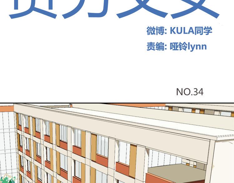 《贫穷父女》漫画最新章节第34话 没人会不穿裤子到处跑免费下拉式在线观看章节第【2】张图片