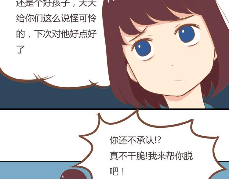 《贫穷父女》漫画最新章节第34话 没人会不穿裤子到处跑免费下拉式在线观看章节第【22】张图片