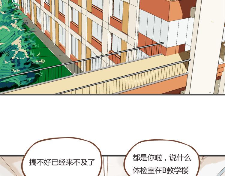 《贫穷父女》漫画最新章节第34话 没人会不穿裤子到处跑免费下拉式在线观看章节第【3】张图片