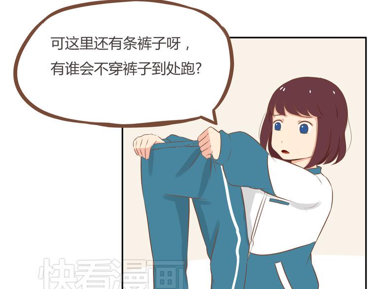 《贫穷父女》漫画最新章节第34话 没人会不穿裤子到处跑免费下拉式在线观看章节第【34】张图片