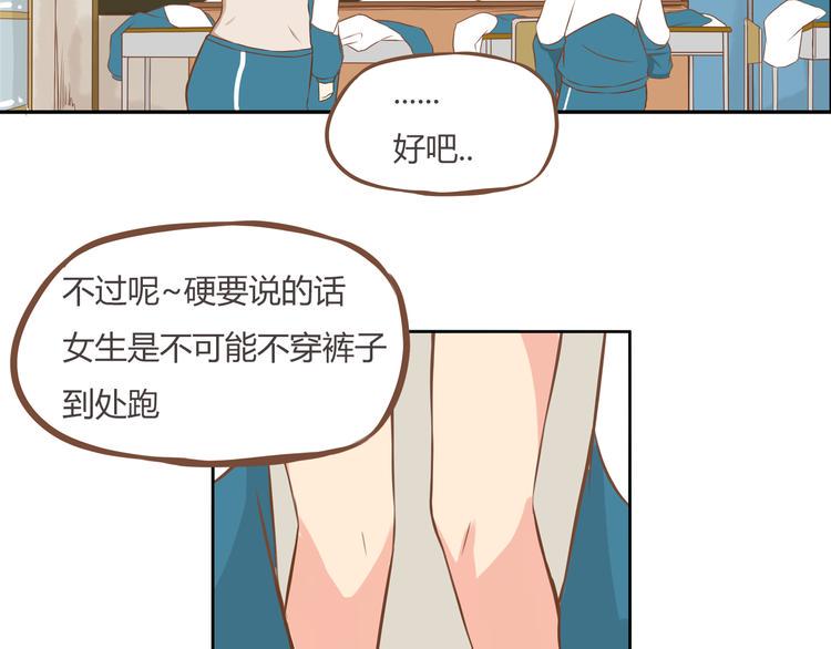 《贫穷父女》漫画最新章节第34话 没人会不穿裤子到处跑免费下拉式在线观看章节第【36】张图片