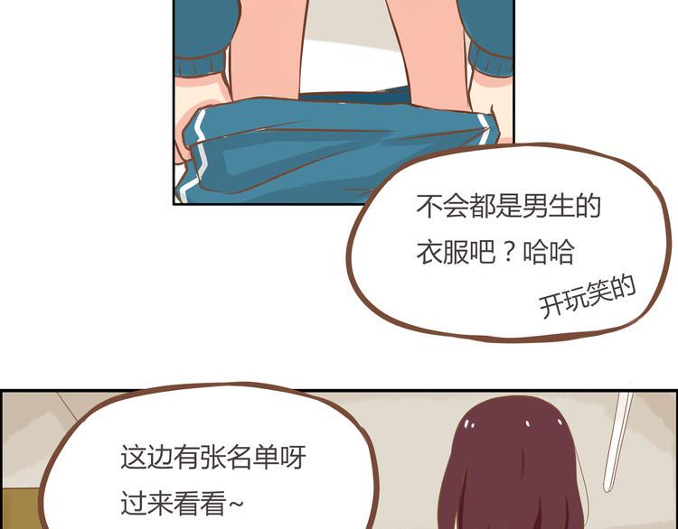 《贫穷父女》漫画最新章节第34话 没人会不穿裤子到处跑免费下拉式在线观看章节第【37】张图片